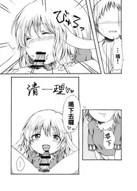 [Chicken Union (Nanamoto)] Tsuki no Usagi wa Hitoaji Chigau? (Touhou Project) [Chinese] [oo君個人漢化] [Digital]