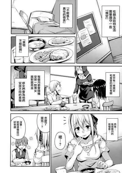 (C97) [Hiiro no Kenkyuushitsu (Hitoi)] Komorebi no Ori [Chinese] [無邪気漢化組]