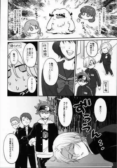 2 Tsuki ga kirai to iukeredo