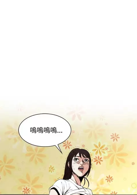 Take a Peek 偷窥 Ch.39~44