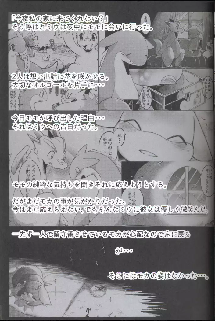 Kudamonogatari ~Sankuchime~ | 果物语 ~第三口~