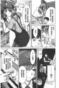 [Okumori Boui] Konkai wa Goen Arimashita, Toiu Kotode. [Chinese]