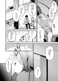 [Ririo Gatto (Kaenuco)] Senpai no Tame ni Ganbaru Mash wa Osuki desu ka? (Fate/Grand Order) [Digital]