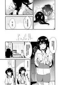 (C91) [DSO (Momoko)] Gohoubi wa Juken no Ato ni [Chinese] [无毒汉化组]