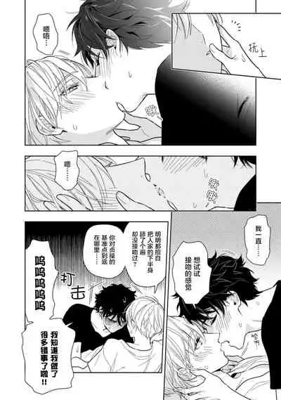 [Mizuhara Zakuro] Aniki no ichiban Oishii Tokoro | 老哥最可口的部位 act.1—4 [Chinese] [梨子个人汉化] [Digital]