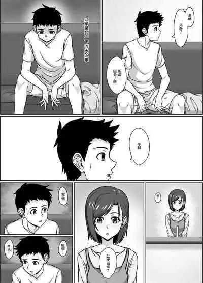 Saiai no Tsuma ga Shinyuu ni Netorareru Koukei | 我最愛的妻子被兄弟睡了的場景