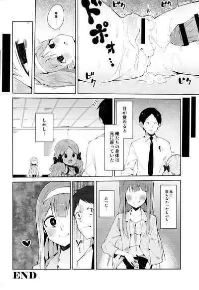 (AC3) [Milk Farm Tanaka (Various)] one-sidedly (THE IDOLM@STER MILLION LIVE!, THE iDOLM@STER CINDERELLA GIRLS, THE iDOLM@STER SHINY COLORS)