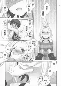 (C83) [ETC X ETC (Hazuki)] Lose All Reason!! (Pokemon) [Chinese] [萌會漢化組]