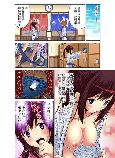 Hitozuma Asobi ~ Motto Uzuku no... 1-11