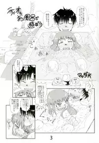 [Karasu no Su (Matsuda K)] Ofuro de Youjo to Asobou yo (Various) [Digital]