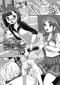 [Anthology] Otokonoko wa Itsudemo Moteki 2 [Digital]