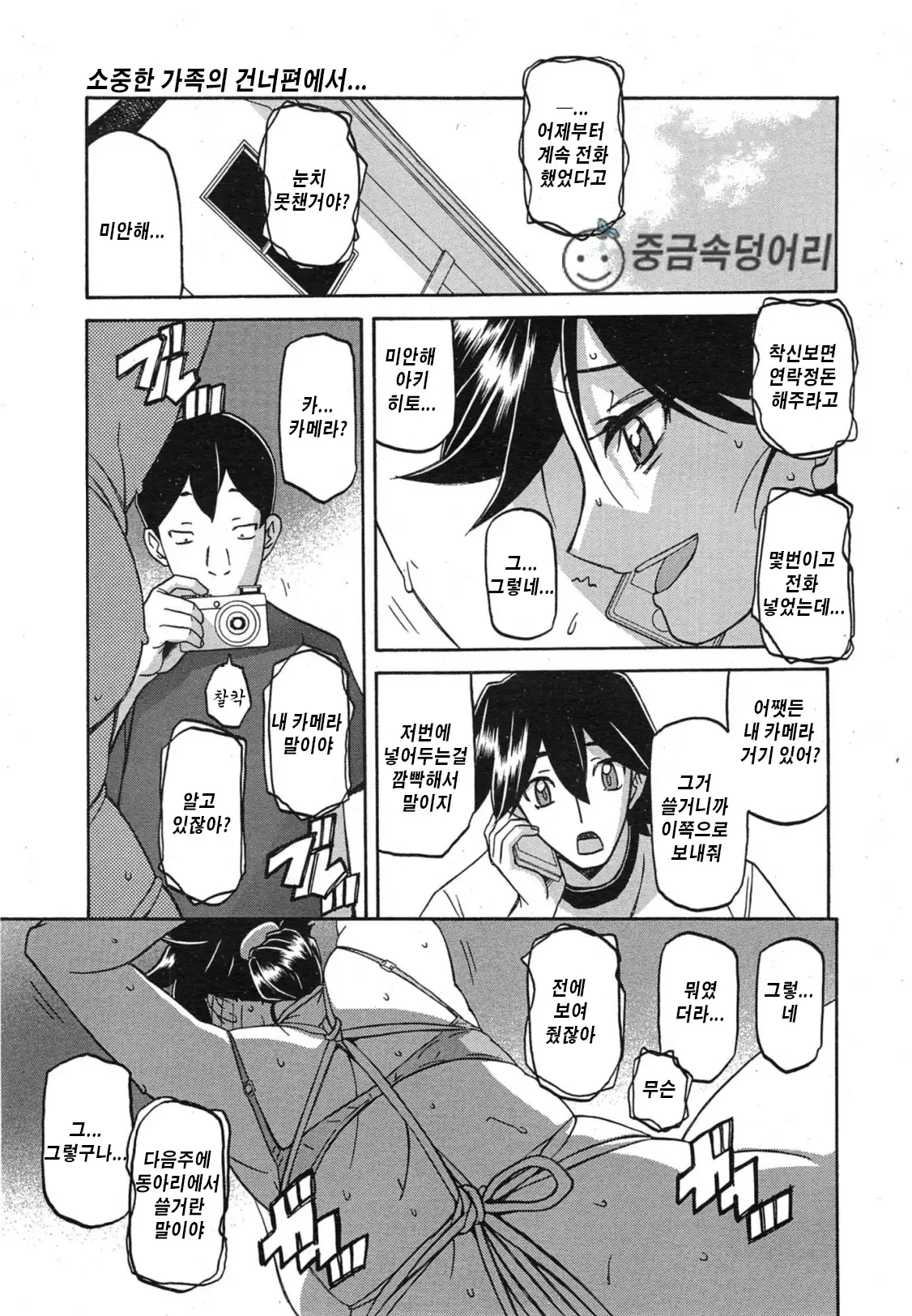 Gekkakou no Ori ch. 1~12