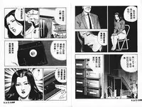 [Mamiya Seiji] 淫女飼育マニュアル [Chinese]