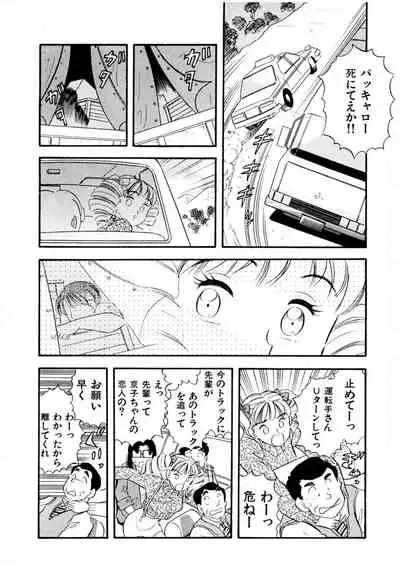 [satou marumi] Pheromone legend Vol.3 24-27