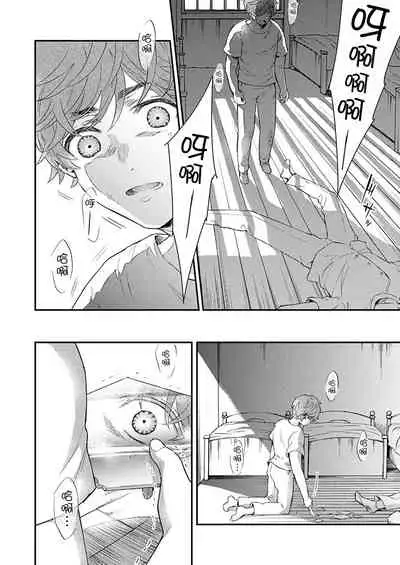 [Nakai Shinshi] Kanraku Alpha -Enigma: Dai 4 no Verse- | α沦为Enigma：第4种性别 完结 [Chinese] [拾荒者汉化组] [Digital]