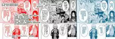 [STUDIO TIAMAT (TANABE)] La faux -Yusen Seibo- (Fate/Grand Order) [Chinese] [漢化組漢化組×我尻故我在] [Digital]