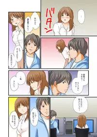 [Nogami Kei] Junketsu na Futei 1-6 [Digital]