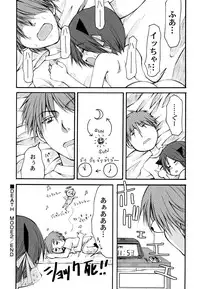 [Arima Natsubon] Kairaku Shoujo