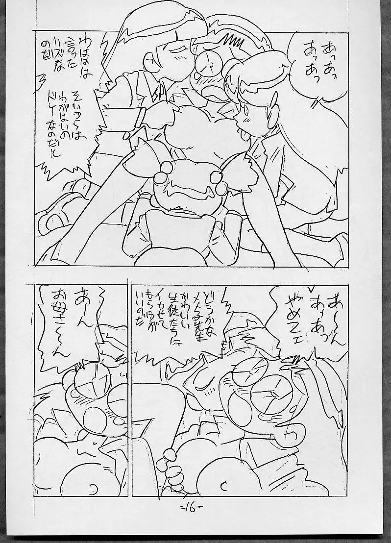 THROUGH THE BROKEN GLASS +PLUS