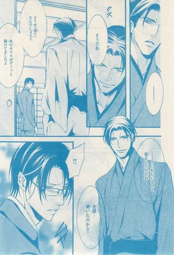 リンクス 2014-11