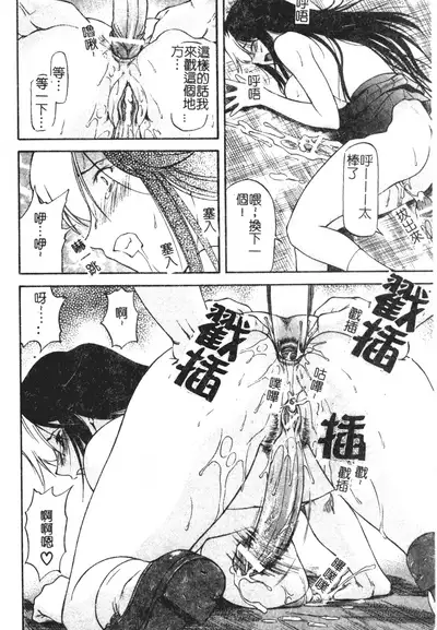 [Nagare Ippon] Turning Point Ch. 1-7 [Chinese]