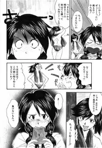 [Ryoumoto Hatsumi] Jamming Shinaide! -Bloomer Kyousoukyoku-