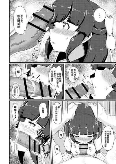 Bishoujo Karte Ch. 1 Miwa Kanade