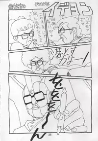 (CR17) [Nawanoren (Various)] NN Magic Knight (Magic Knight Rayearth)