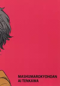 (SUPER25) [Marshmallow Kyoudan (Tenkawa Ai)] Uruwashi no Vinca Major Koborebanashi