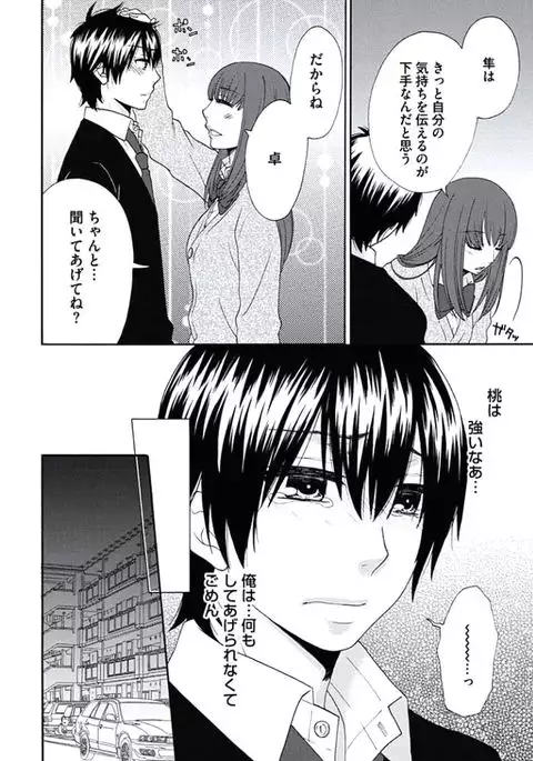 Otokonoko Queen wa Seijoui ga Nigate!?