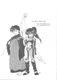 (C59) [Toko-ya (Kitoen)] Tasukurumono (red cover) (Inu Yasha)