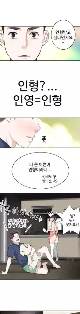 Tissue Thieves Ch.1-28