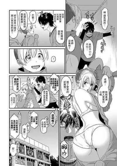 Itaiamai | 痛苦的甜蜜 Ch. 1-23