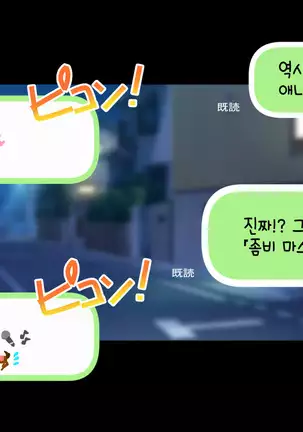 Rental Kanojo _Honki Sex o Oboetara_