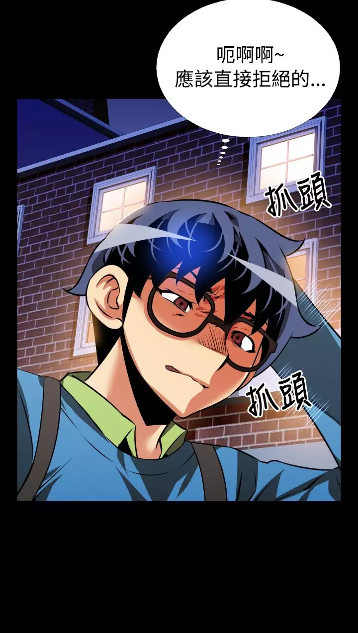 Love Parameter 恋爱辅助器 76-79