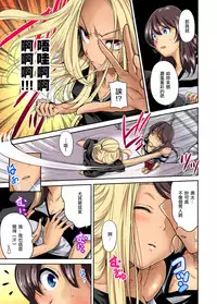 [Okumori Boy] Oretoku Shuugakuryokou ~Otoko wa Jyosou shita Ore dake!! Ch. 14 [Chinese] [沒有漢化] [Digital]