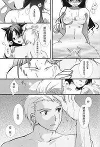 [AquaDrop (Mikami Mika)] Yappari Yumi Rin ga Suki! (Fate/stay night) [Chinese] [wl00314824個人漢化] [Digital]