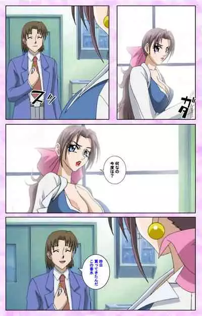 Midara no Houteishiki - The Equation of the Immoral Kanzenban