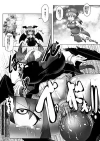 [Daishizen Juukou (Ashita)] Kyokina ana no Koakuma-san | 巨大穴的小恶魔桑 (Touhou Project) [Chinese] [布洛基个人汉化] [Digital]