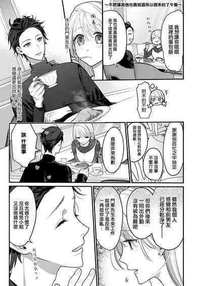 [Reki hone o] 溶浴 [Chinese] [莉赛特汉化组]