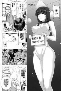 [Carn] Otome Netoria - Maiden NeTRia | 處女通姦紀實 [Chinese] [彩頁重嵌]