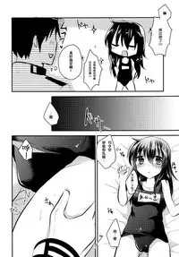 (SC65) [Slime Kikaku (Kuriyuzu Kuryuu)] Keisotsu ni Sukumizu (Kantai Collection -KanColle-) [Chinese] [无毒汉化组]