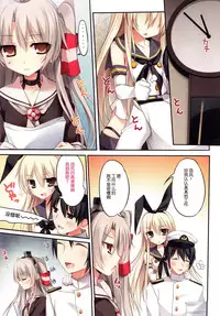 (C86) [KAROMIX (karory)] Karorful mixEX 13 (Kantai Collection -KanColle-) [Chinese] [脸肿汉化组]