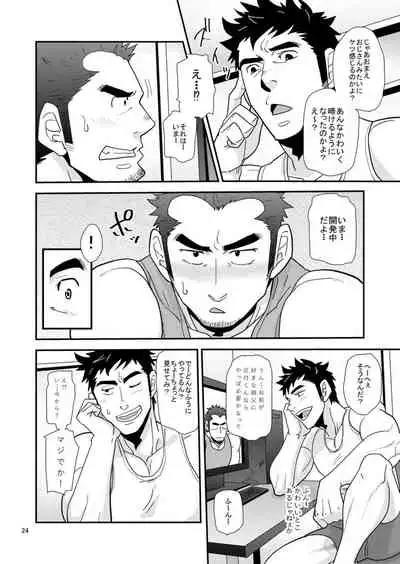 [Masamune Kokichi (Matsu Takeshi)] Kono Oya ni Shite Kono Ko Ari [Digital]