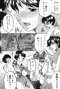 [Yasuhara Tsukasa] Fua XXX Bokuizu