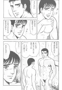 やらないか！！