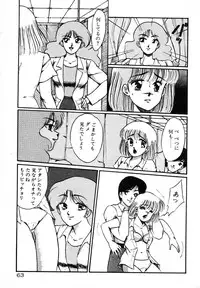 [Miwa Uzuki] Houkago wa H Time