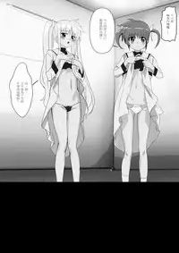 [Missing Paradise] Nanofelife - Nanoha & Fate & Me (Mahou Shoujo Lyrical Nanoha) [Chinese]