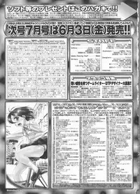 BugBug 2011-06 Vol. 202