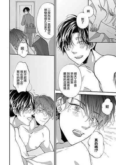 Dousei Kareshi Hidoku Shitagari SM 1 | 同居男友饥渴难耐 SM 1